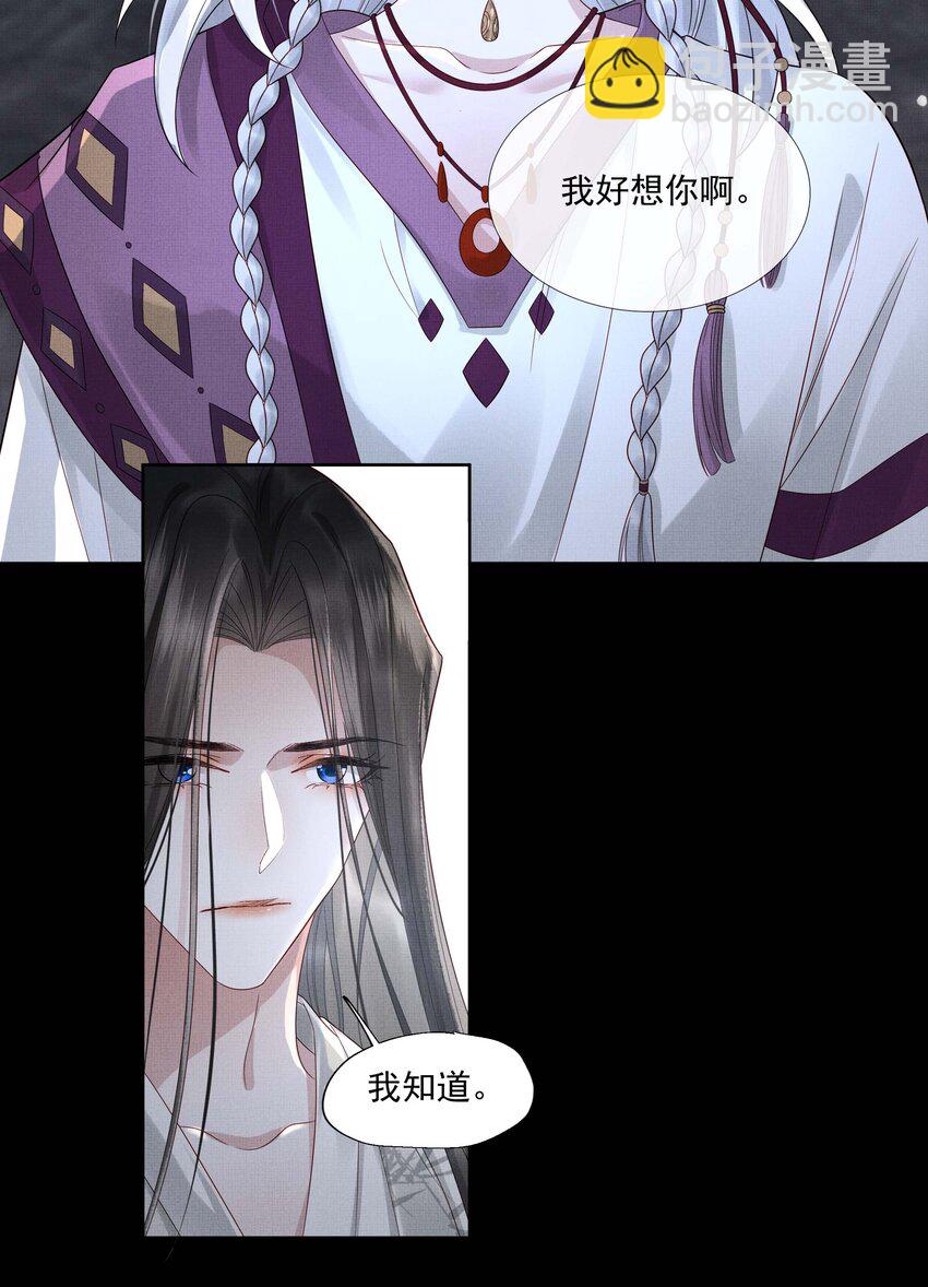 028 第二十九话 我好想你28