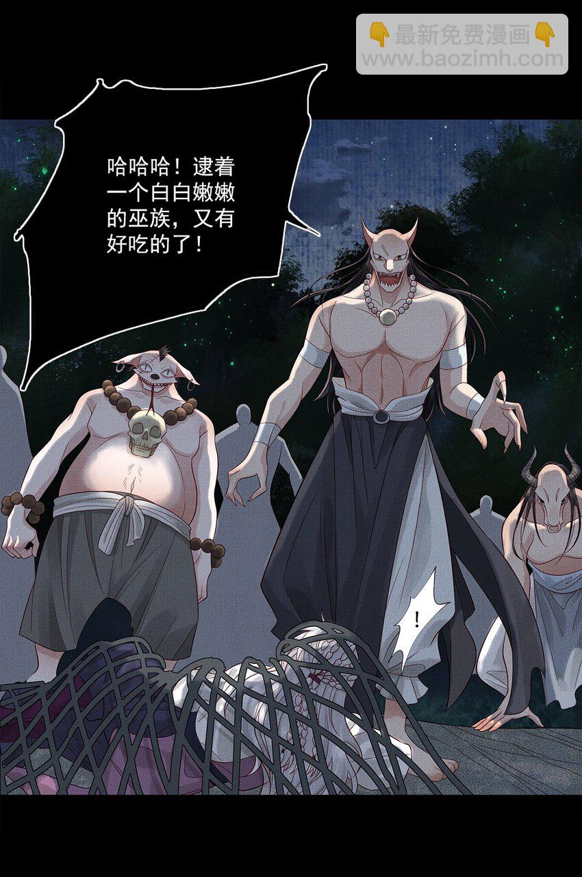 031 第三十一话 命如草芥11