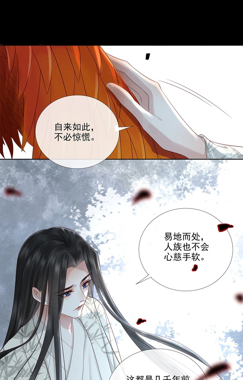 031 第三十一话 命如草芥19