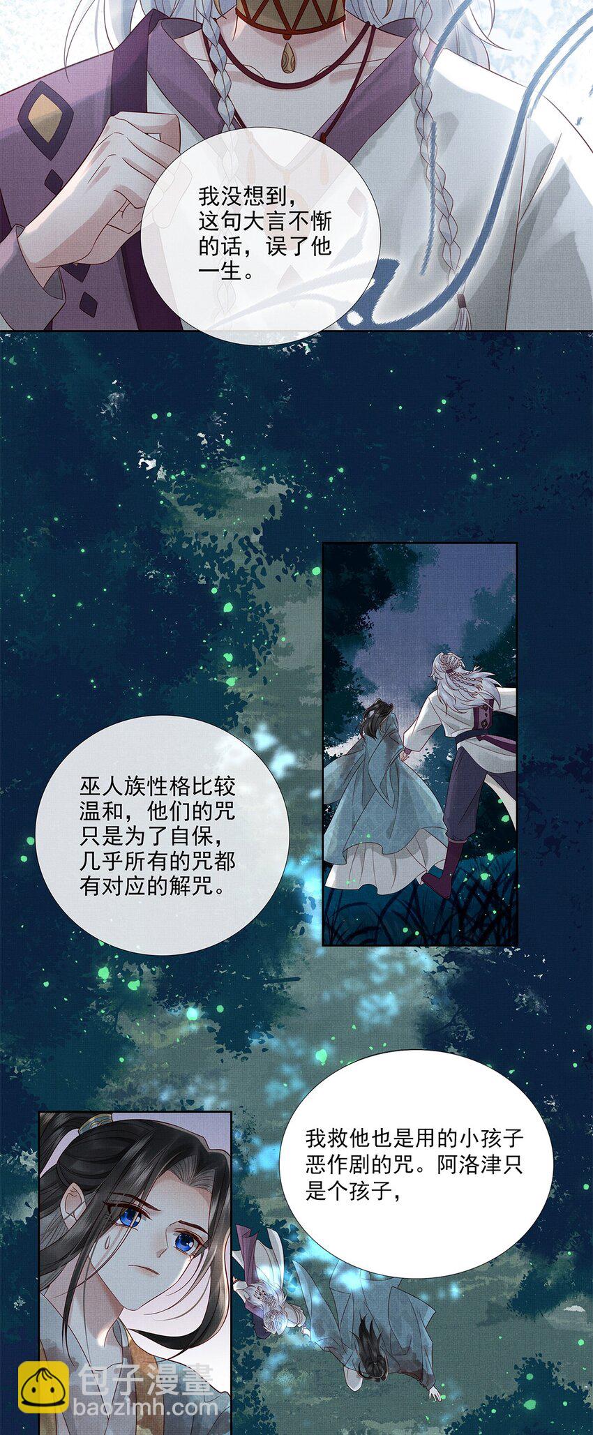 031 第三十一话 命如草芥35