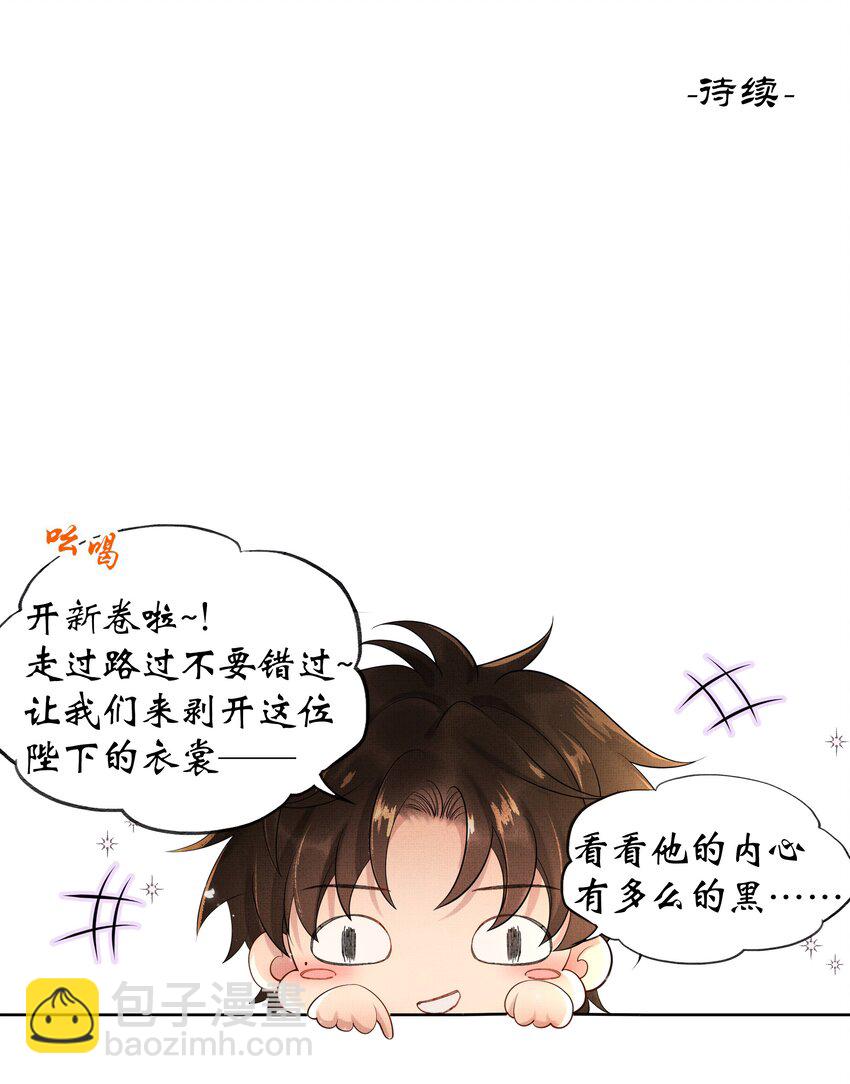 031 第三十一话 命如草芥38