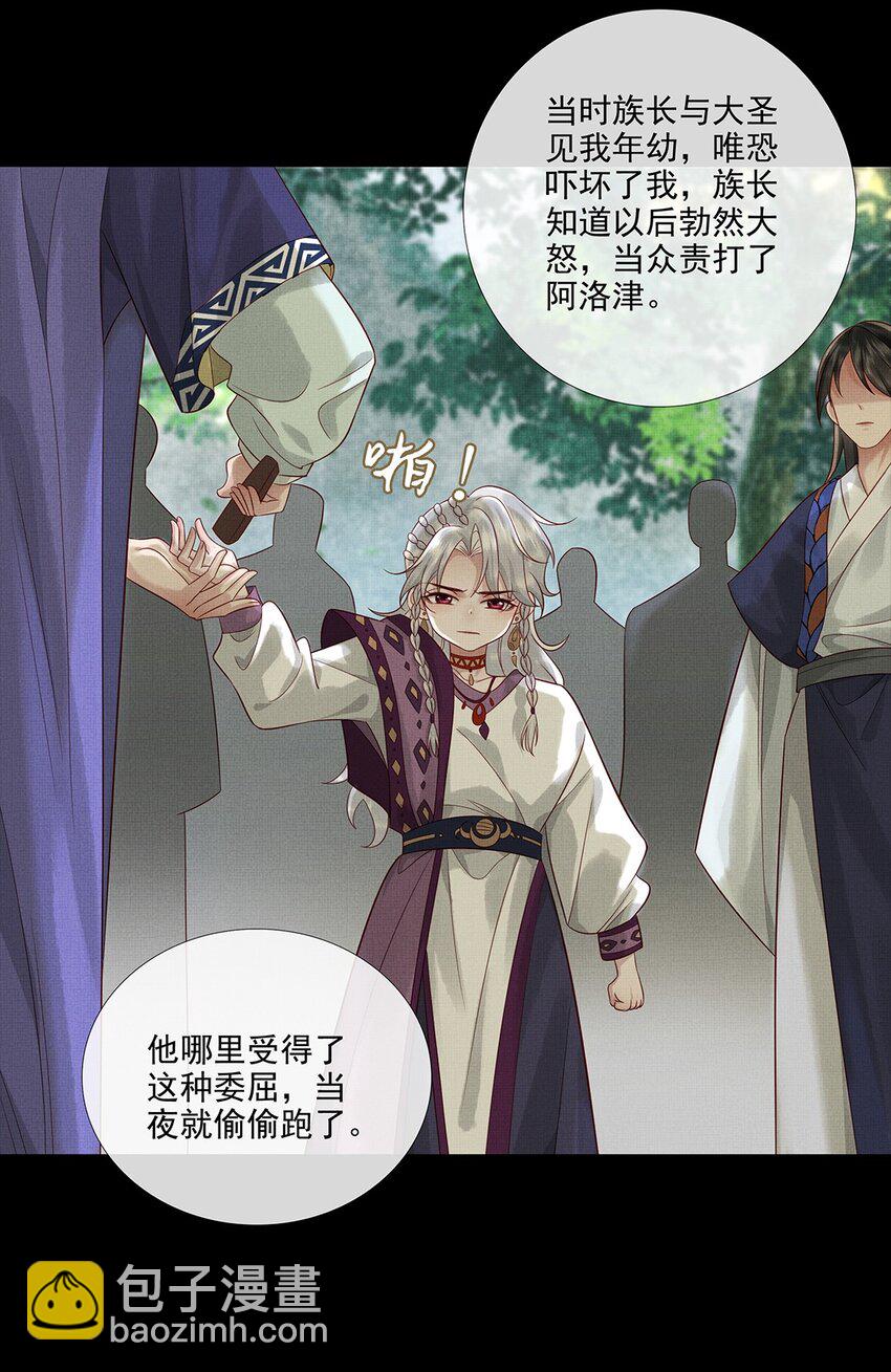 031 第三十一话 命如草芥6