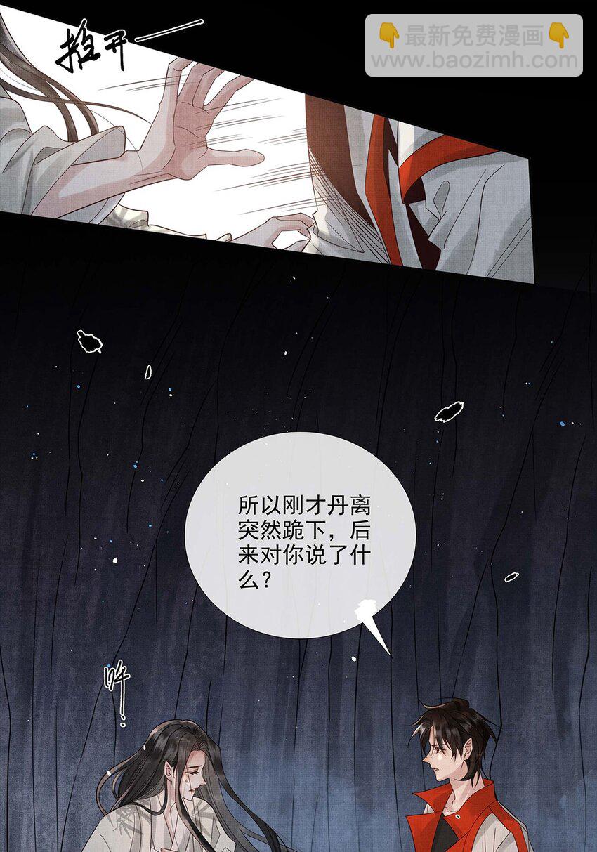 035 第三十五话 抛弃21