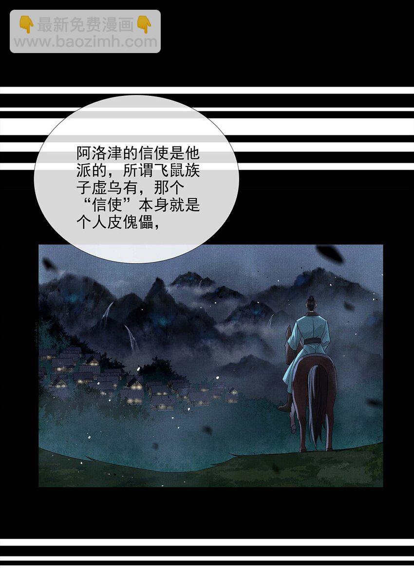 035 第三十五话 抛弃23