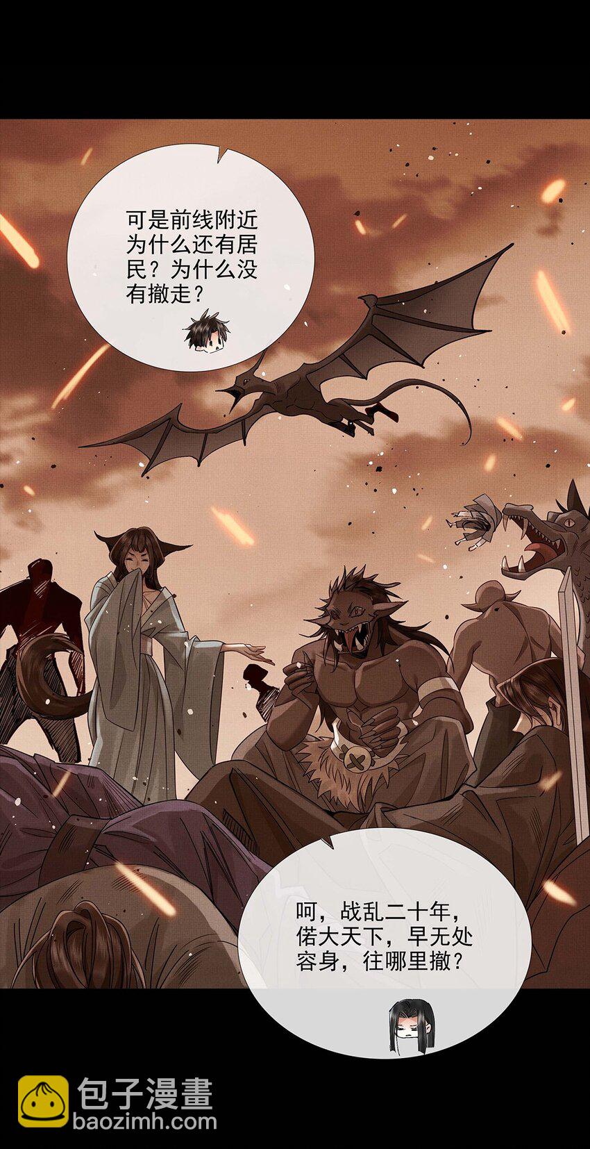 035 第三十五话 抛弃29