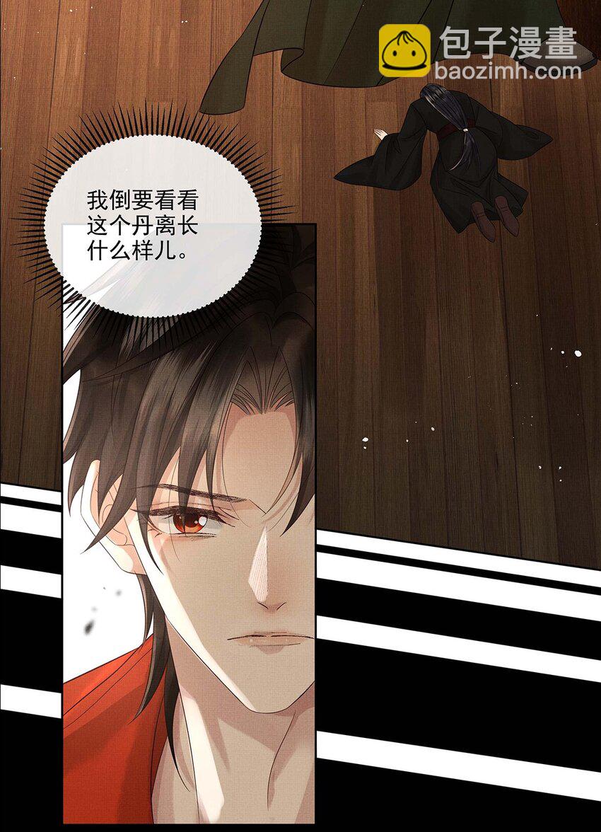 035 第三十五话 抛弃8