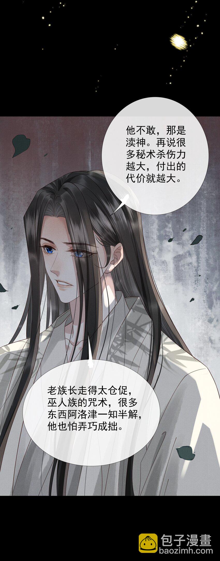036 第三十六话 他一直在等我32