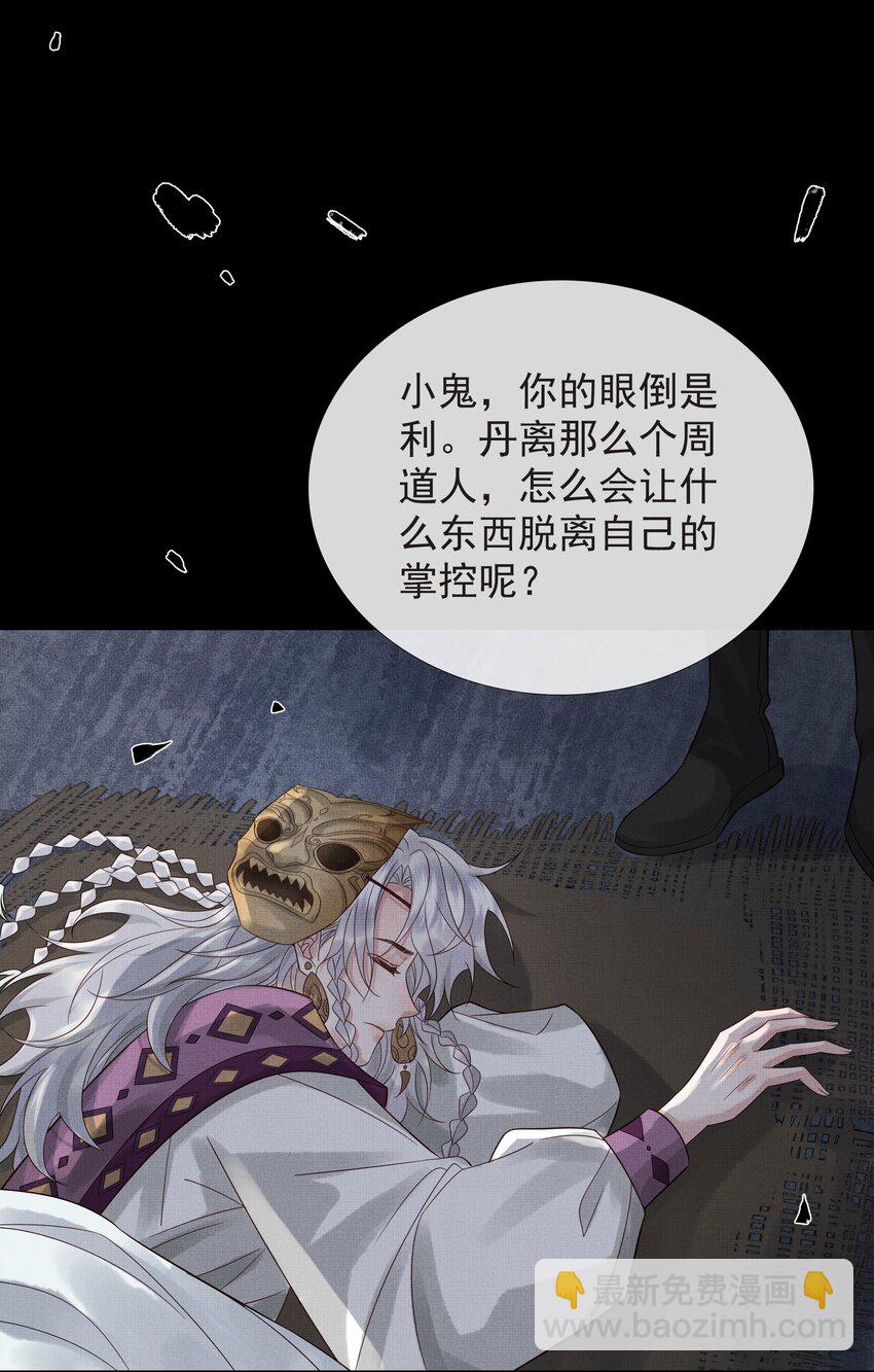 036 第三十六话 他一直在等我41