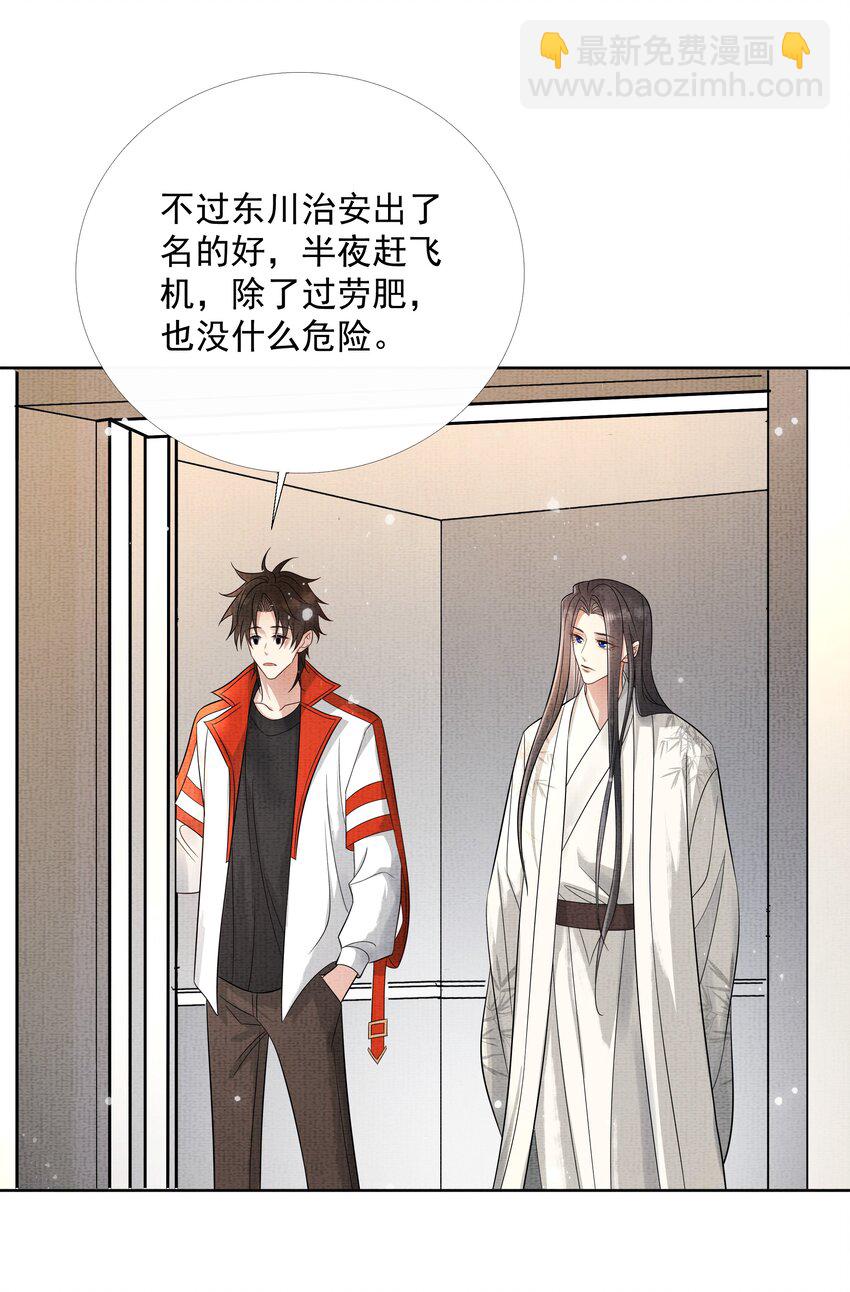 047 第四十七话 你到底是什么？12