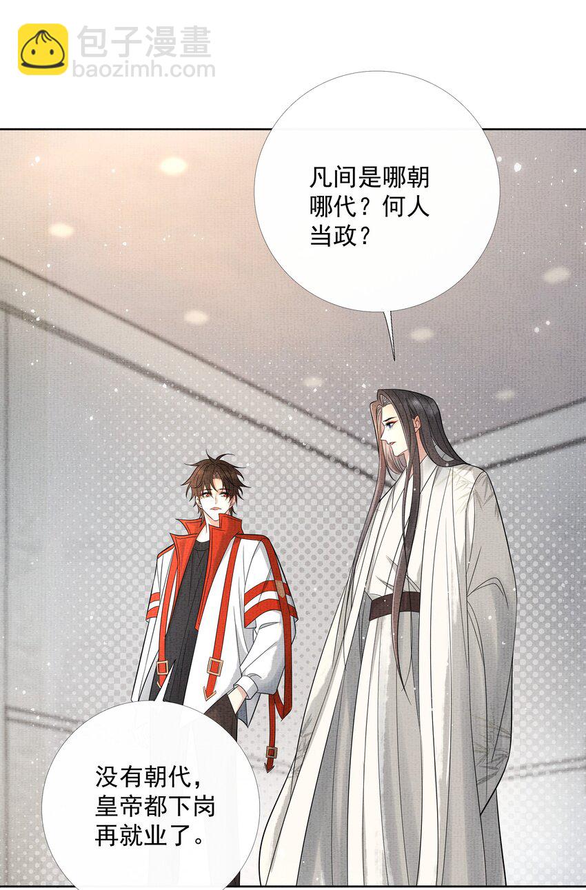 047 第四十七话 你到底是什么？13