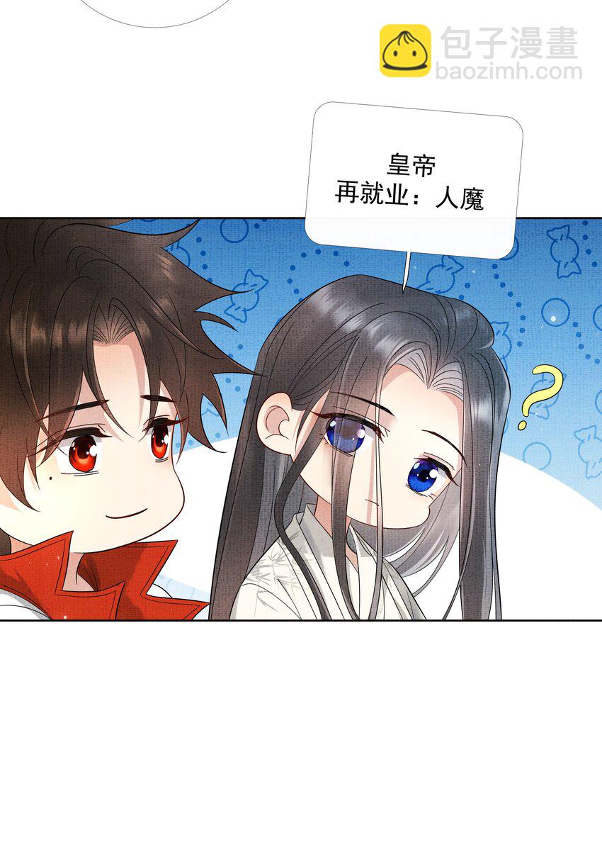 047 第四十七话 你到底是什么？14