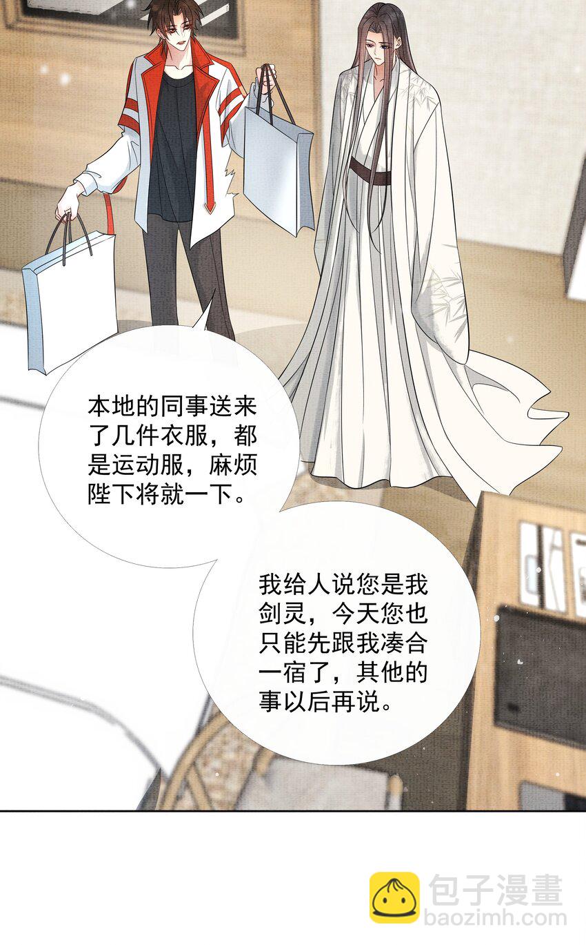 047 第四十七话 你到底是什么？16