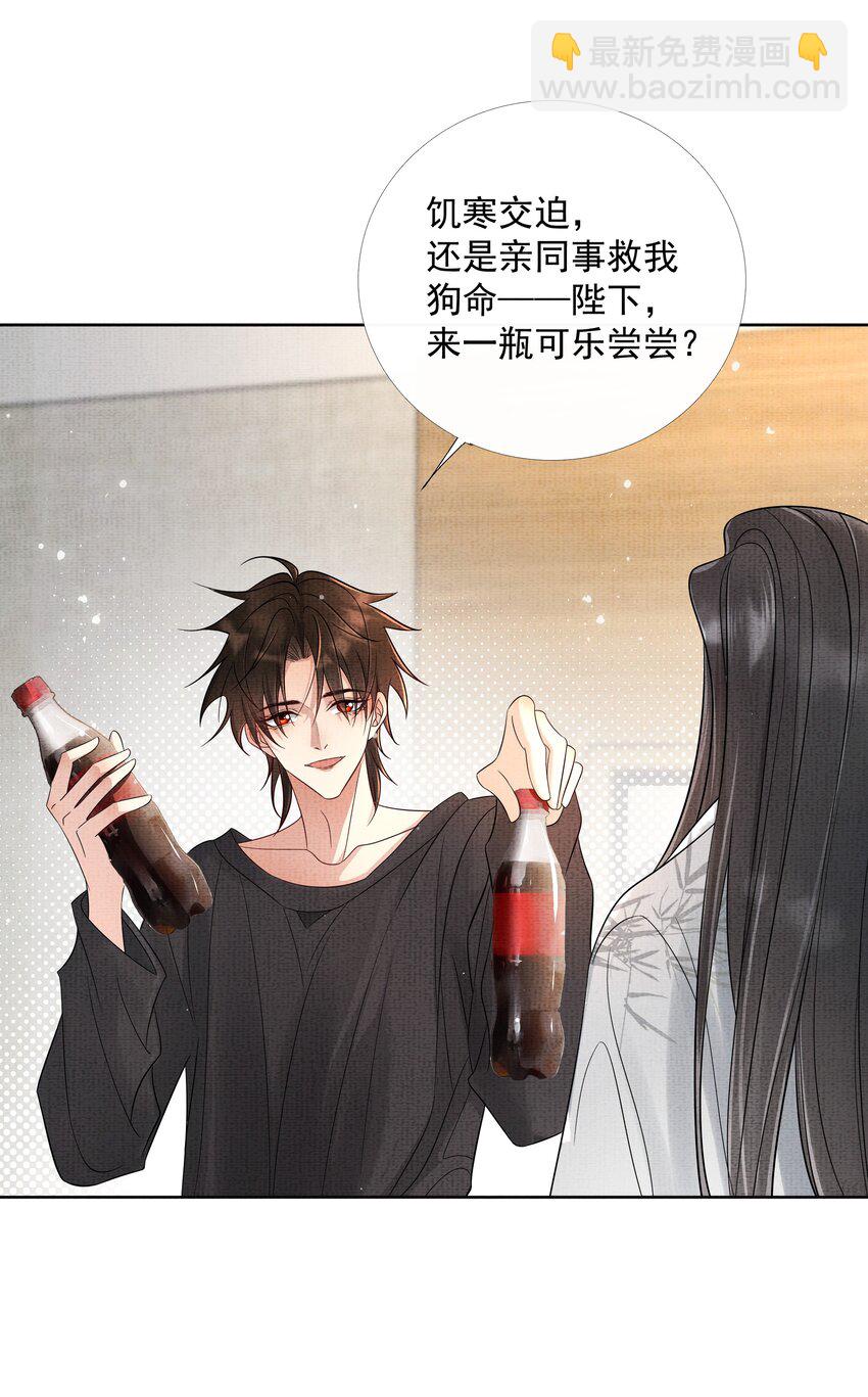 047 第四十七话 你到底是什么？18