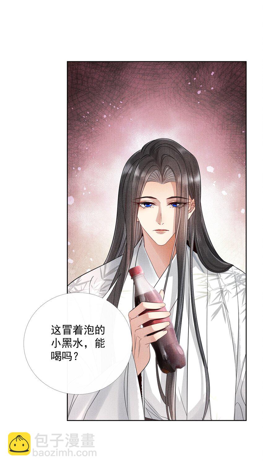 047 第四十七话 你到底是什么？19