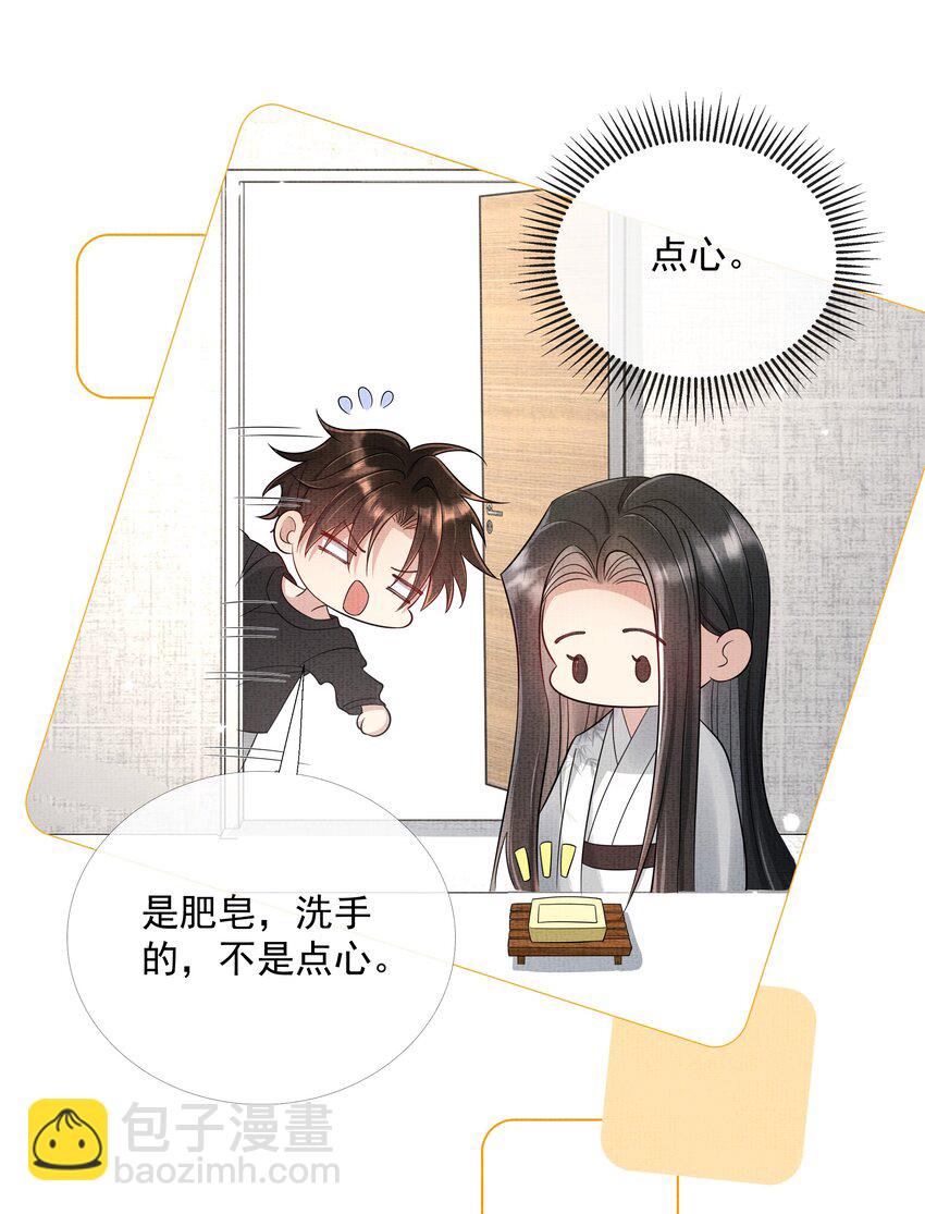 047 第四十七话 你到底是什么？22