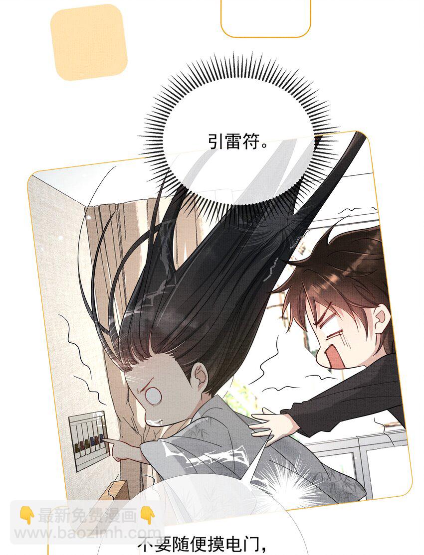 047 第四十七话 你到底是什么？23