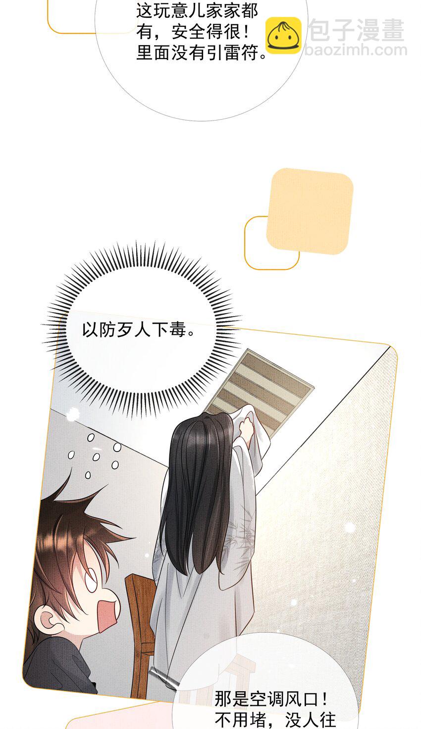 047 第四十七话 你到底是什么？24