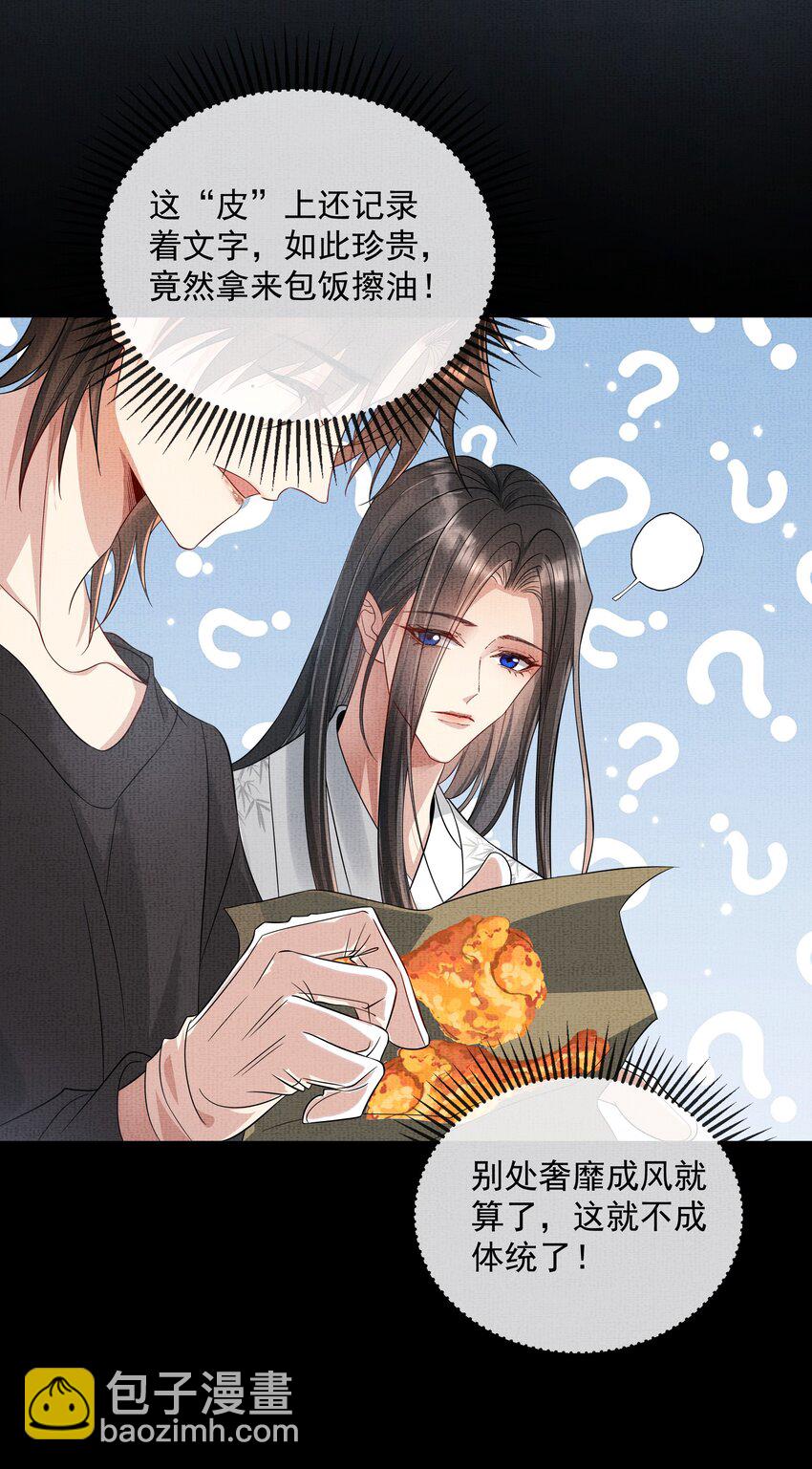 047 第四十七话 你到底是什么？27