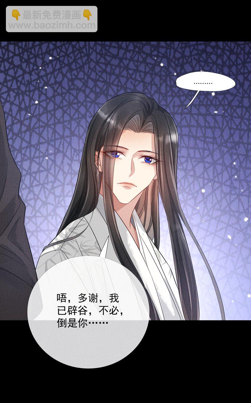 047 第四十七话 你到底是什么？29