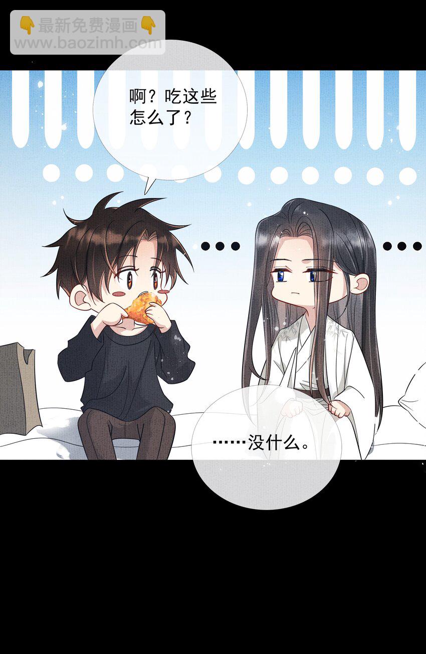 047 第四十七话 你到底是什么？31