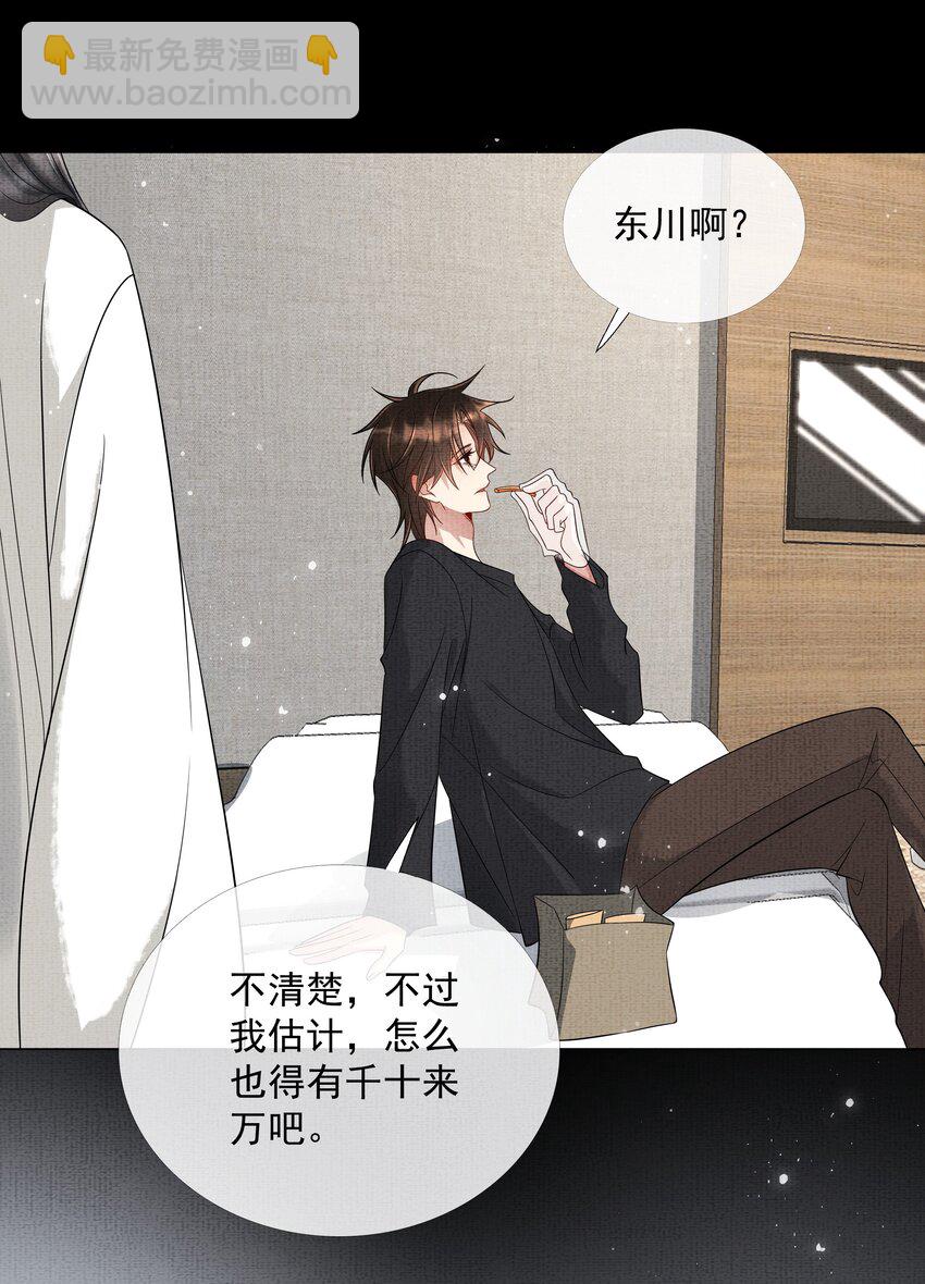 047 第四十七话 你到底是什么？33