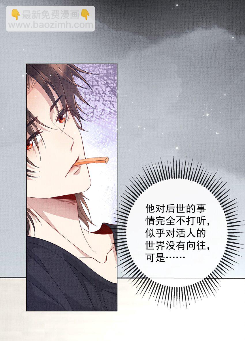 047 第四十七话 你到底是什么？34