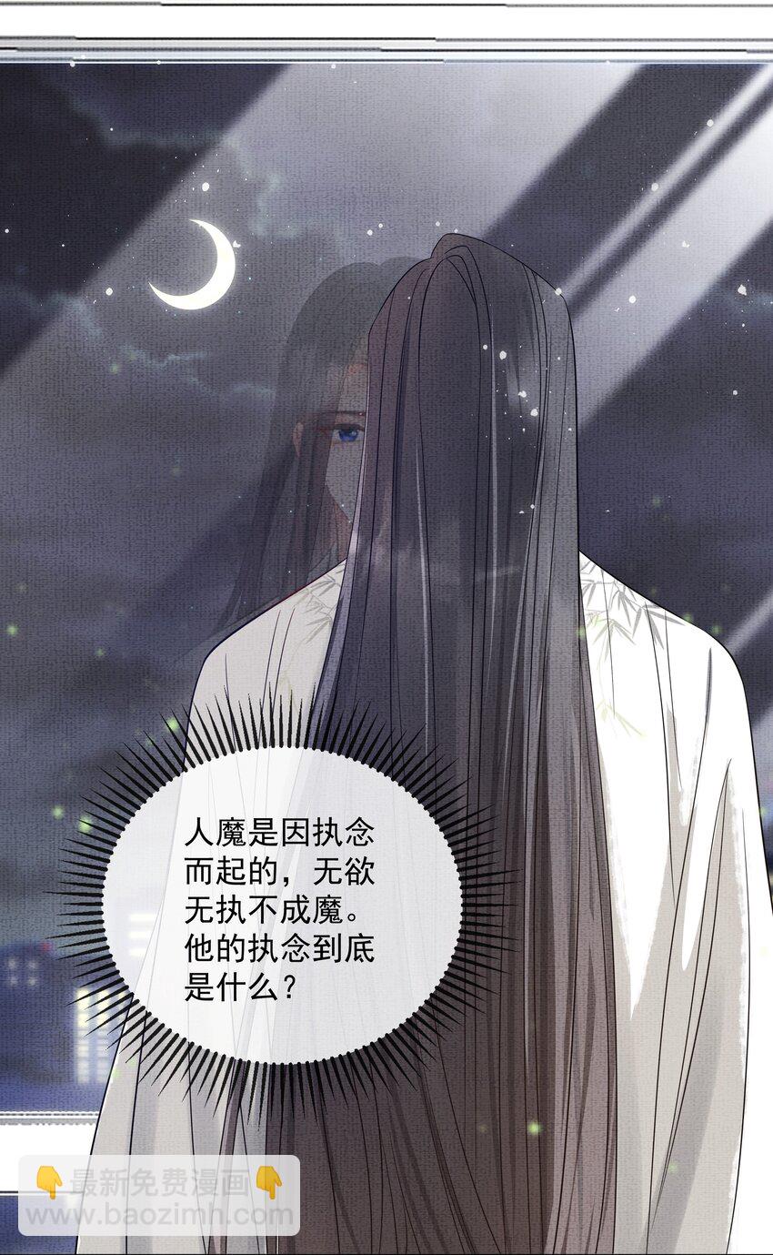047 第四十七话 你到底是什么？35