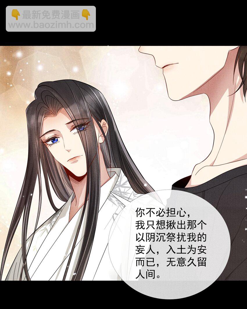 047 第四十七话 你到底是什么？39