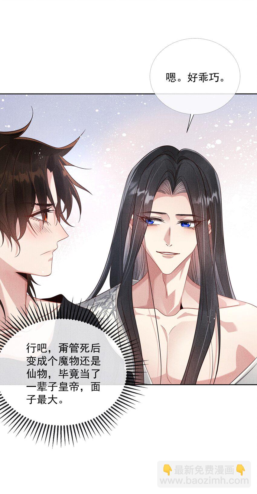 047 第四十七话 你到底是什么？43