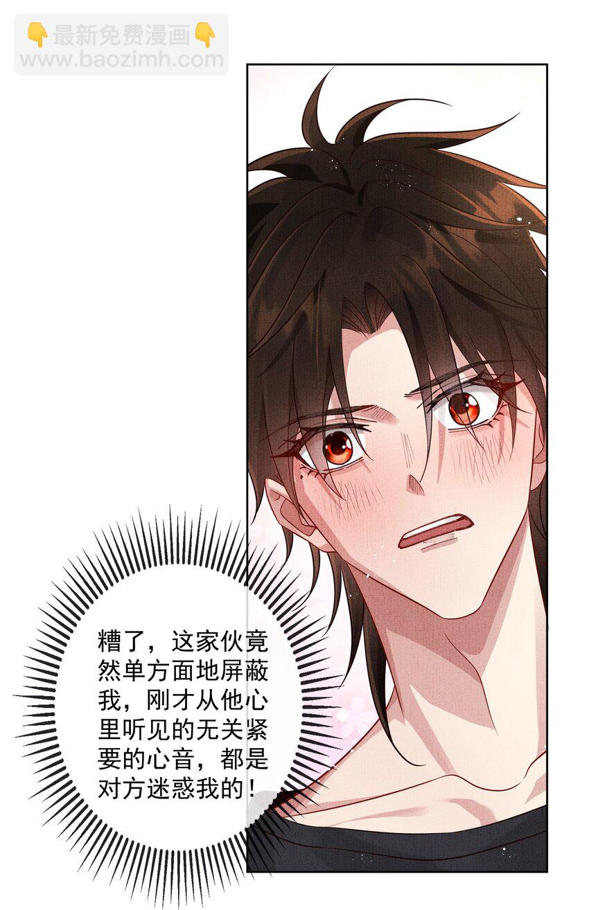 047 第四十七话 你到底是什么？46