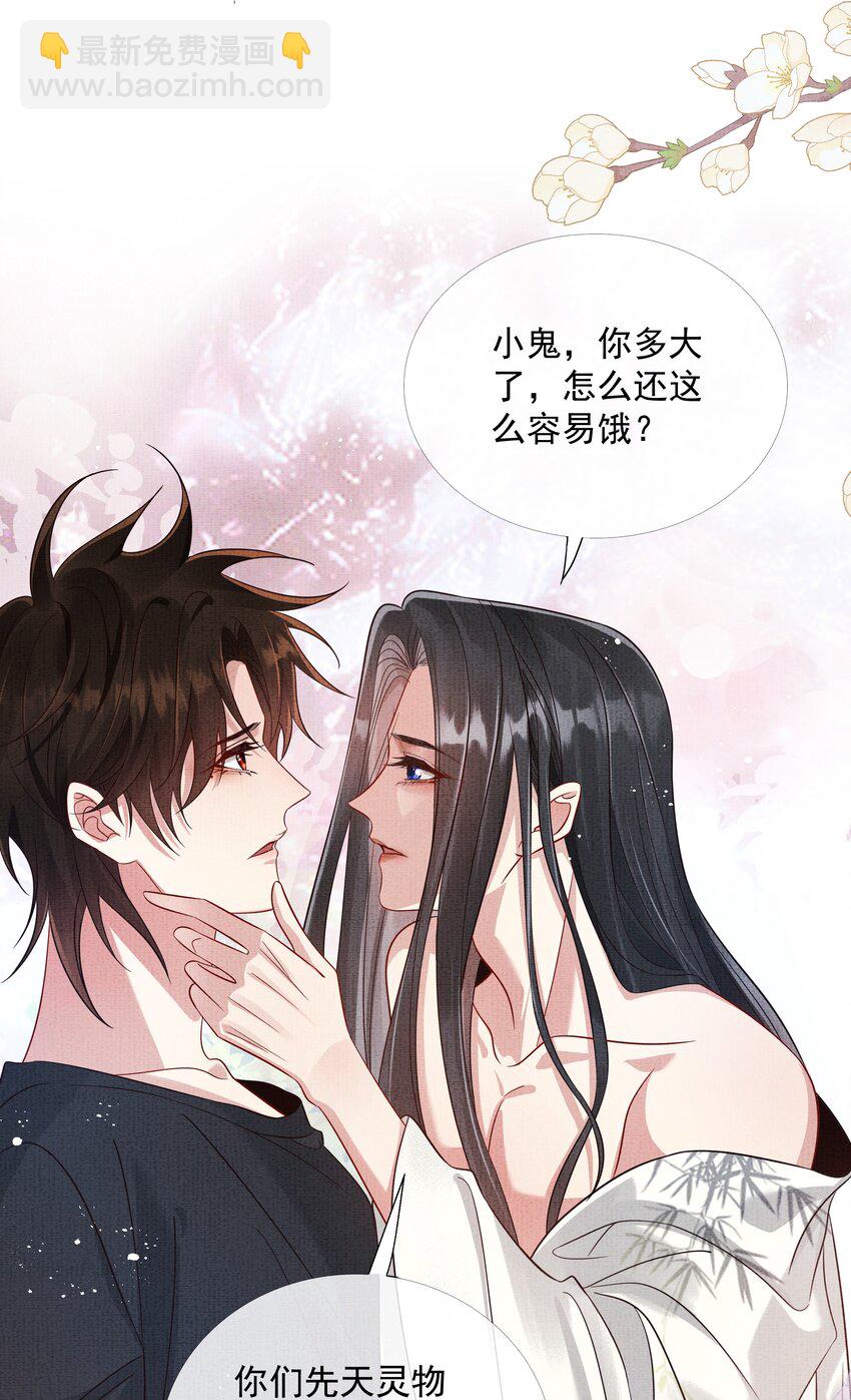 047 第四十七话 你到底是什么？47