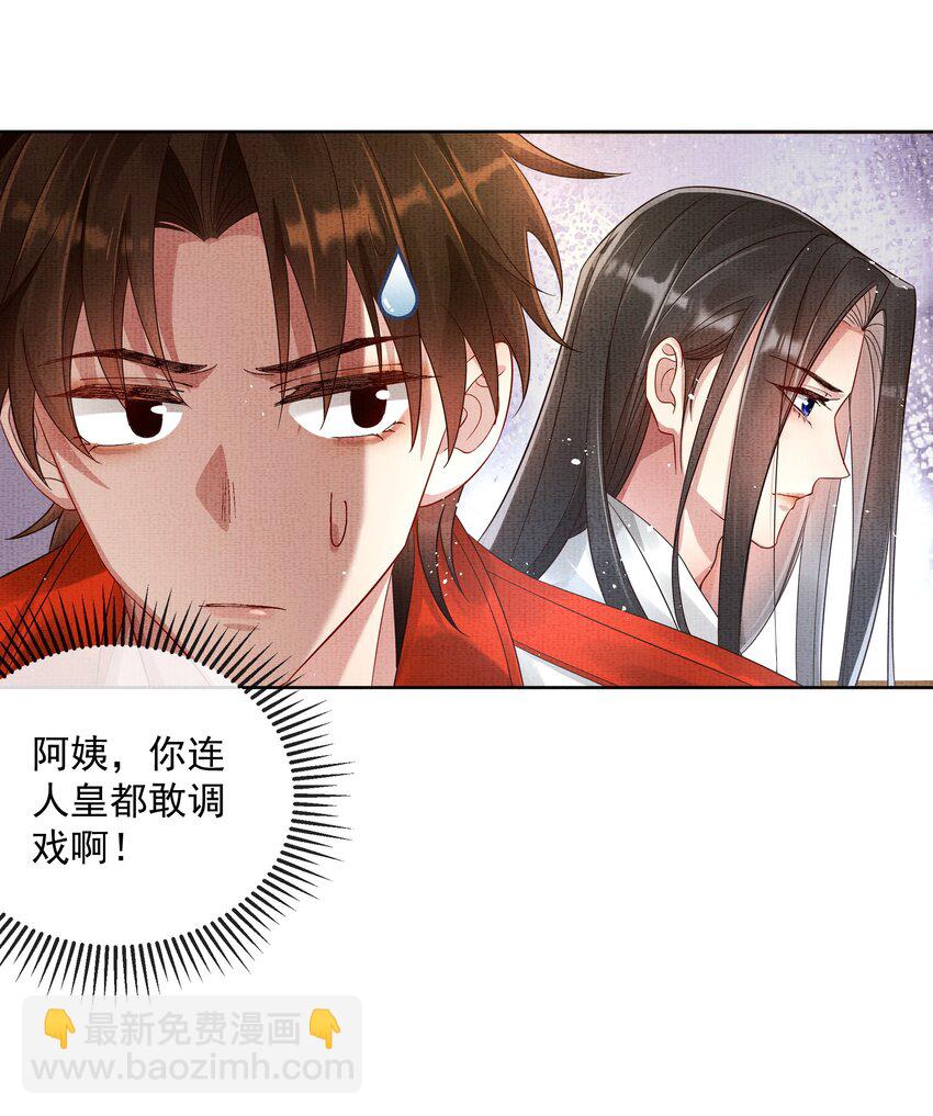 047 第四十七话 你到底是什么？5