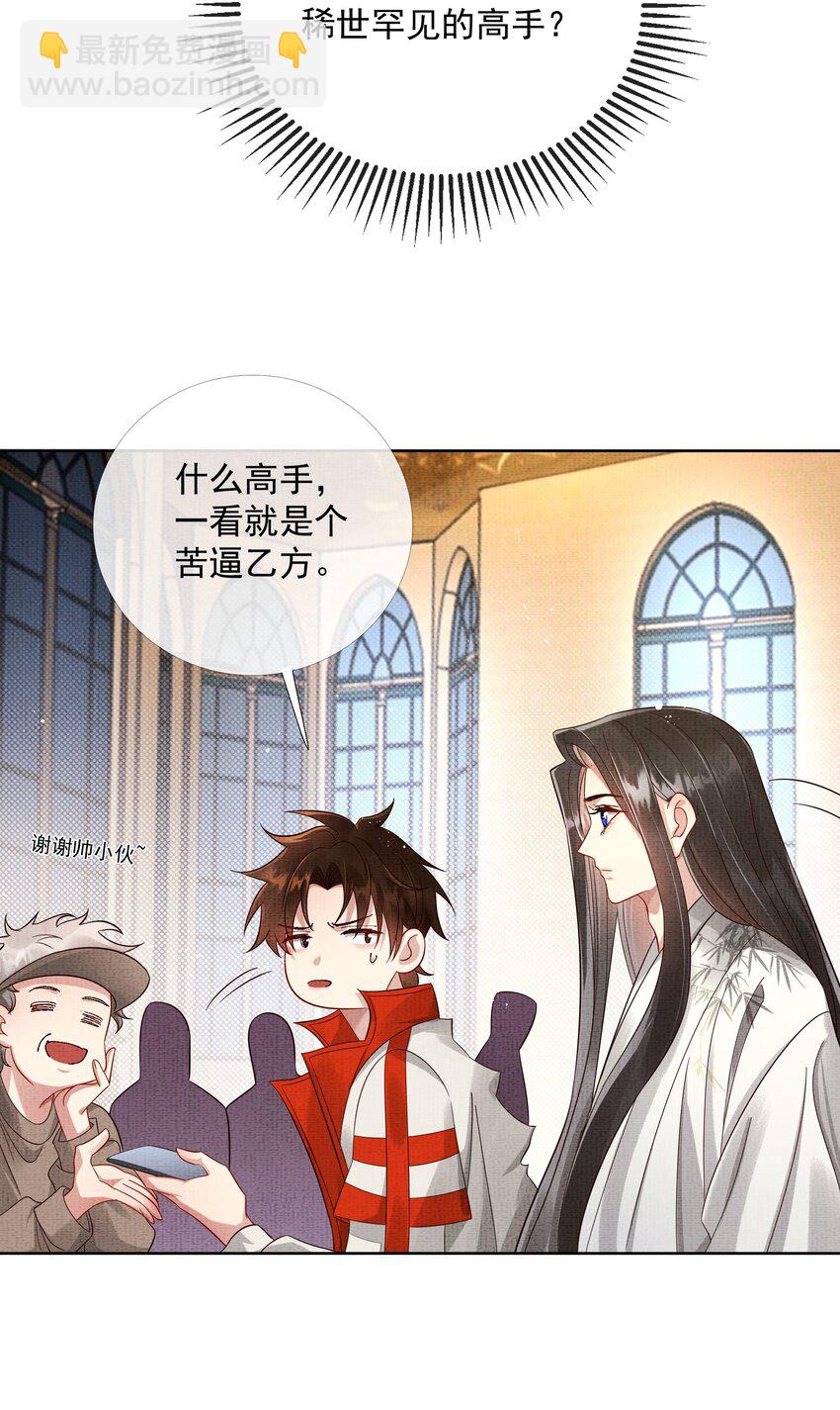 047 第四十七话 你到底是什么？8