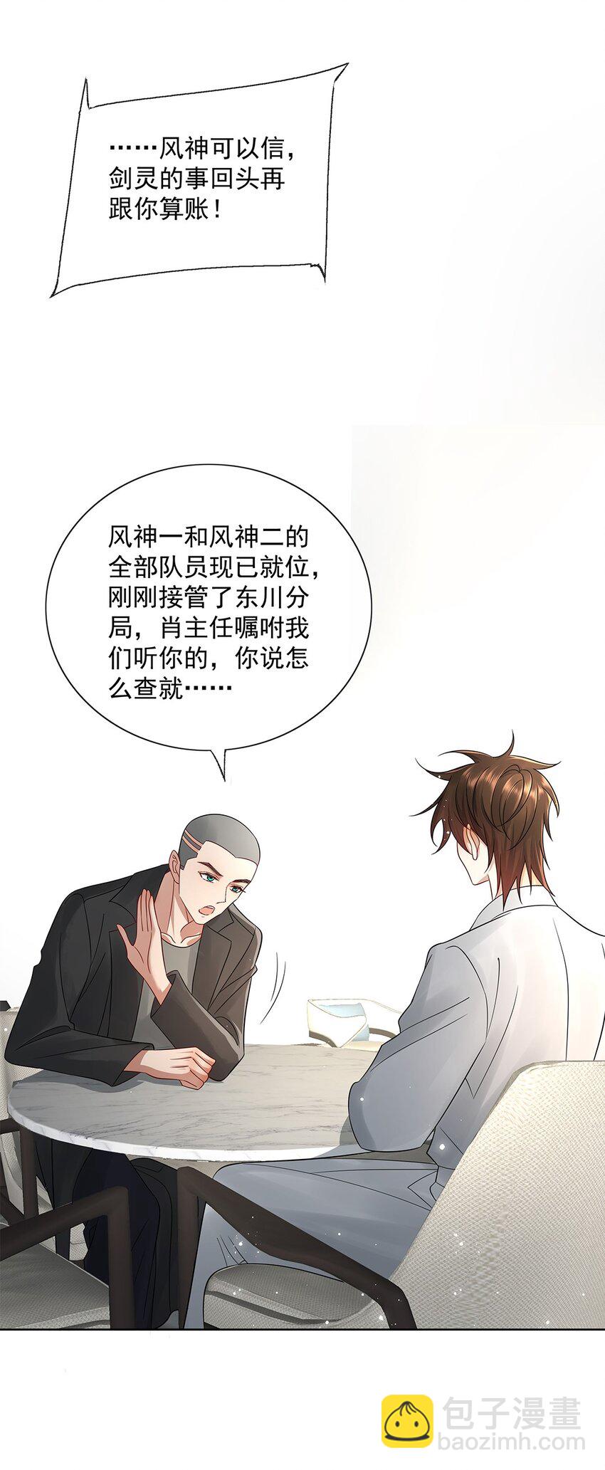 057 是爱情啊！15