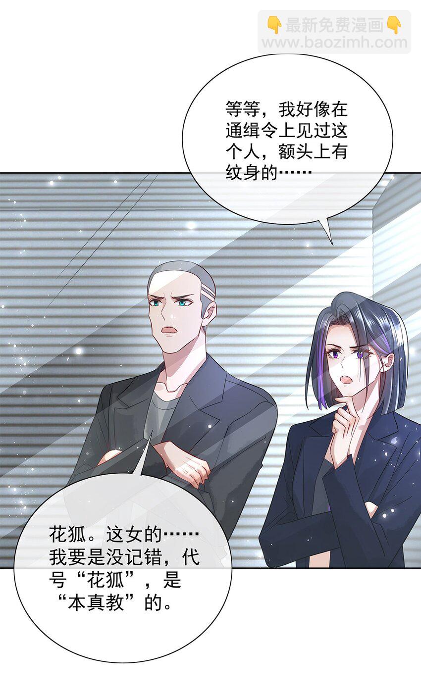 057 是爱情啊！24
