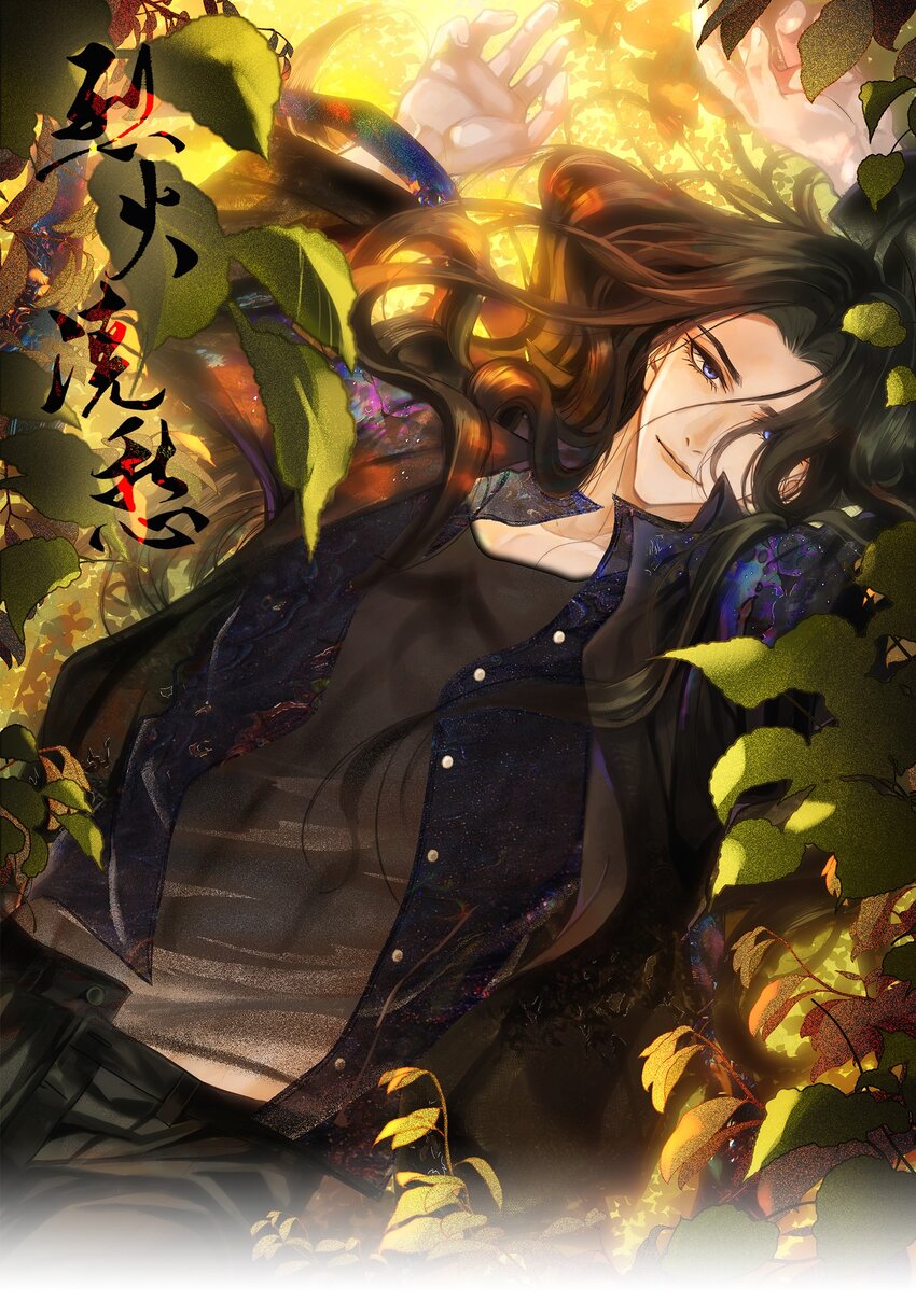 070 我有罪0