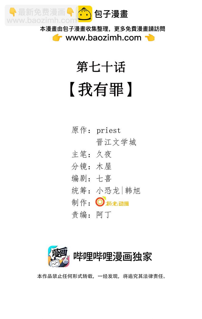 070 我有罪1