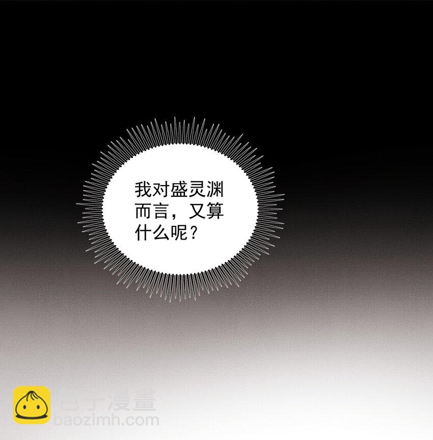 073 我于你算什么？24