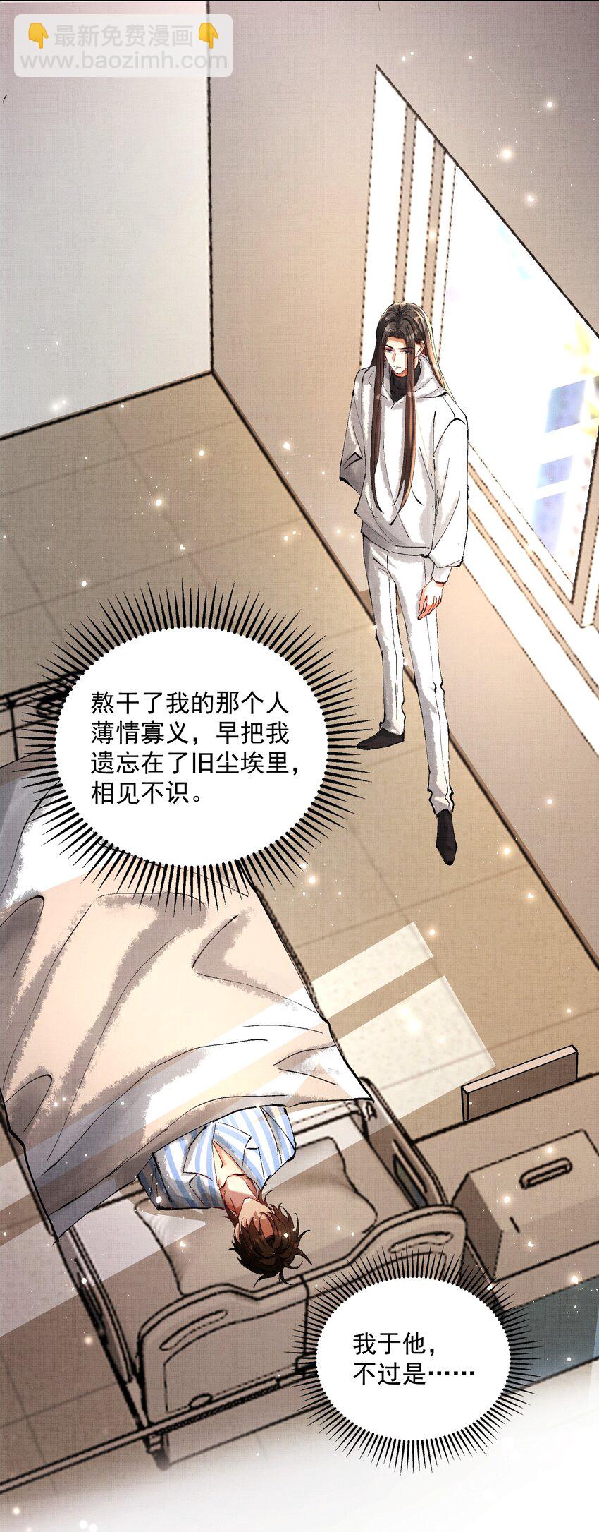 073 我于你算什么？29