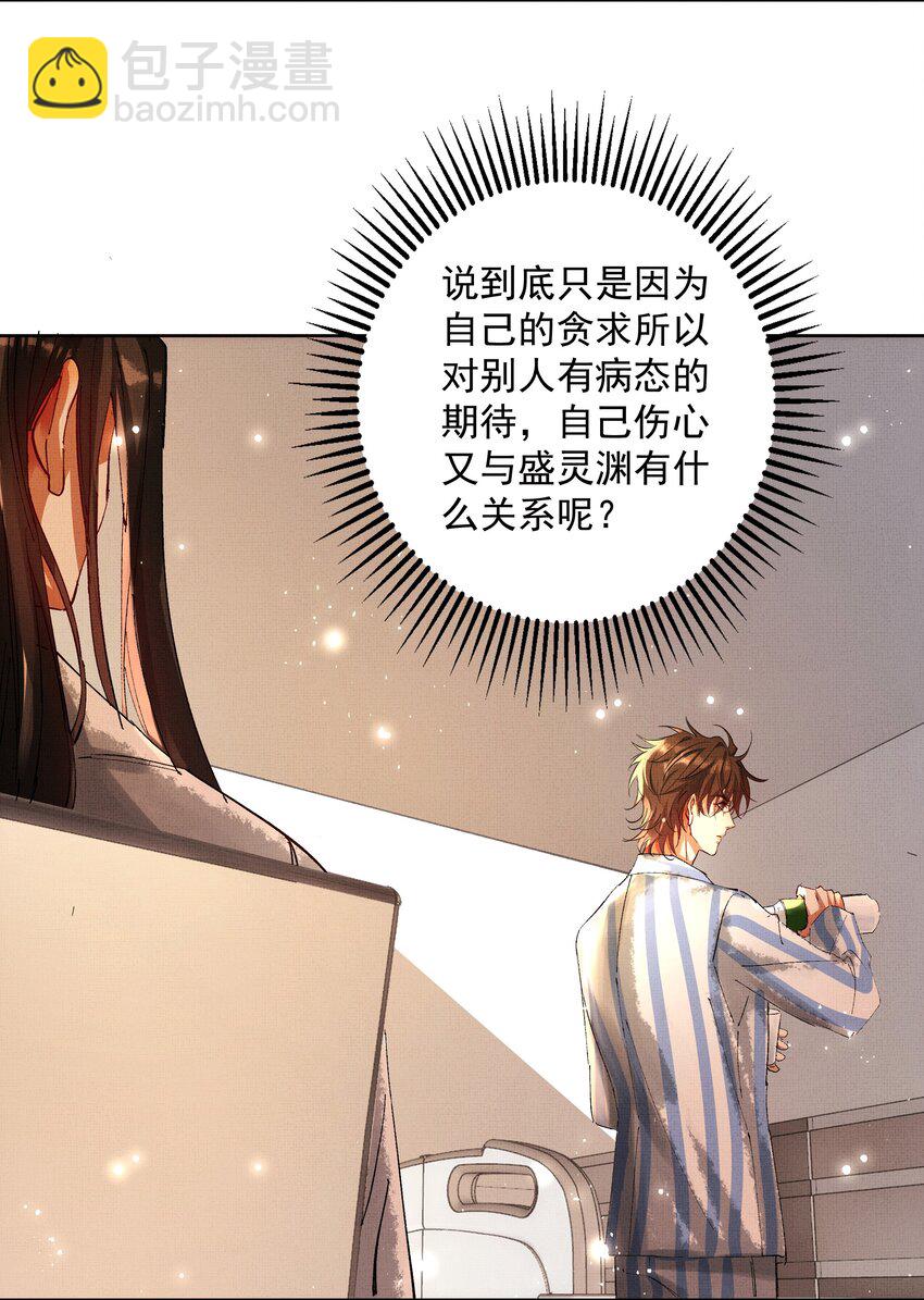 073 我于你算什么？36