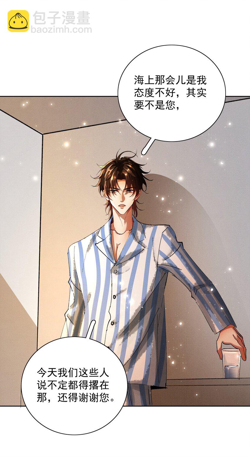 073 我于你算什么？38