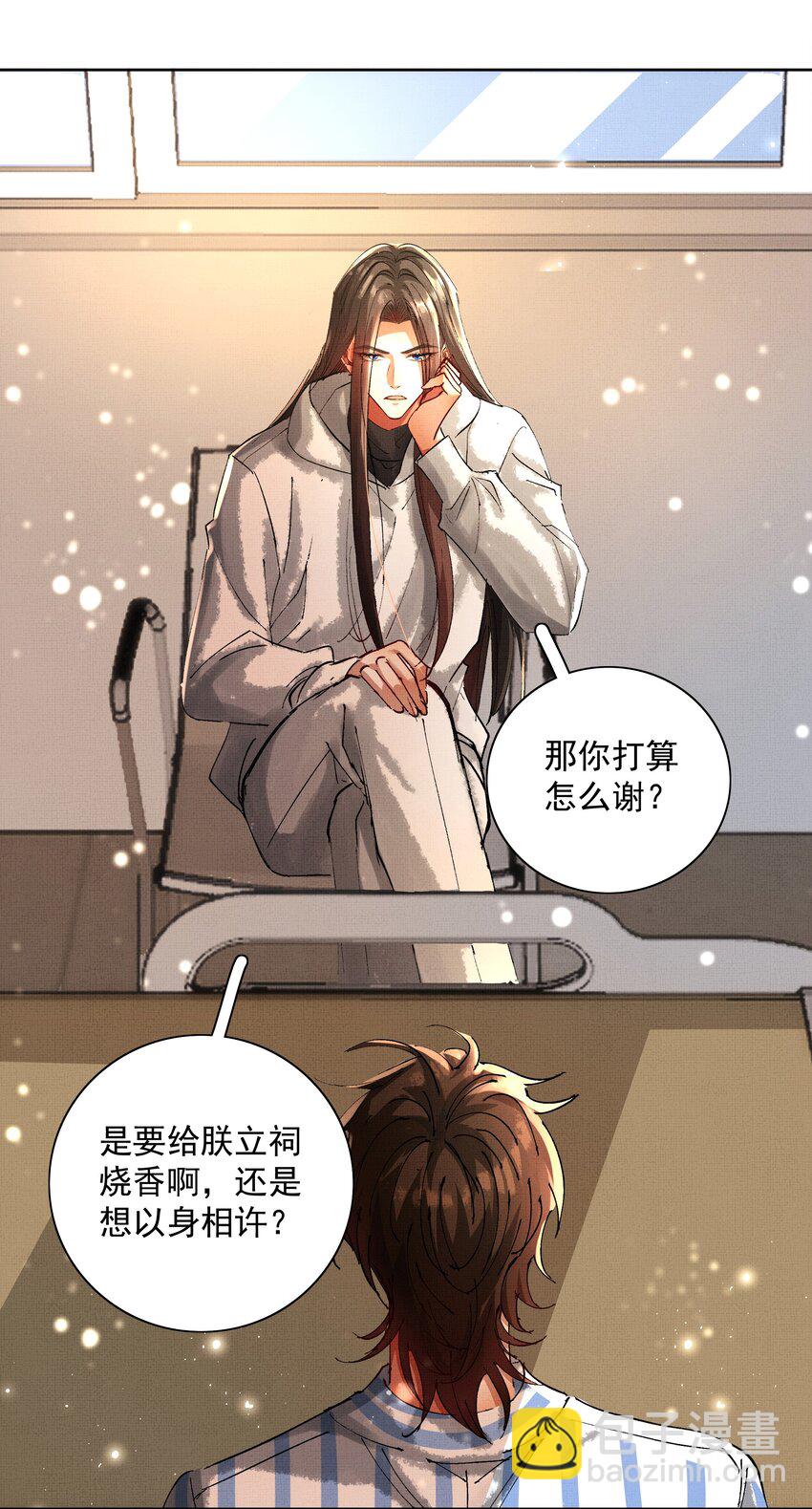 073 我于你算什么？39