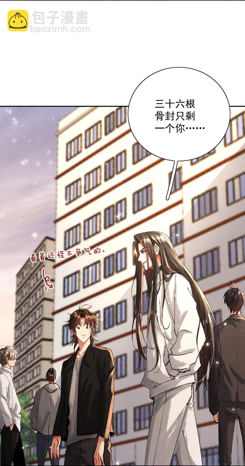 081 是何关系4