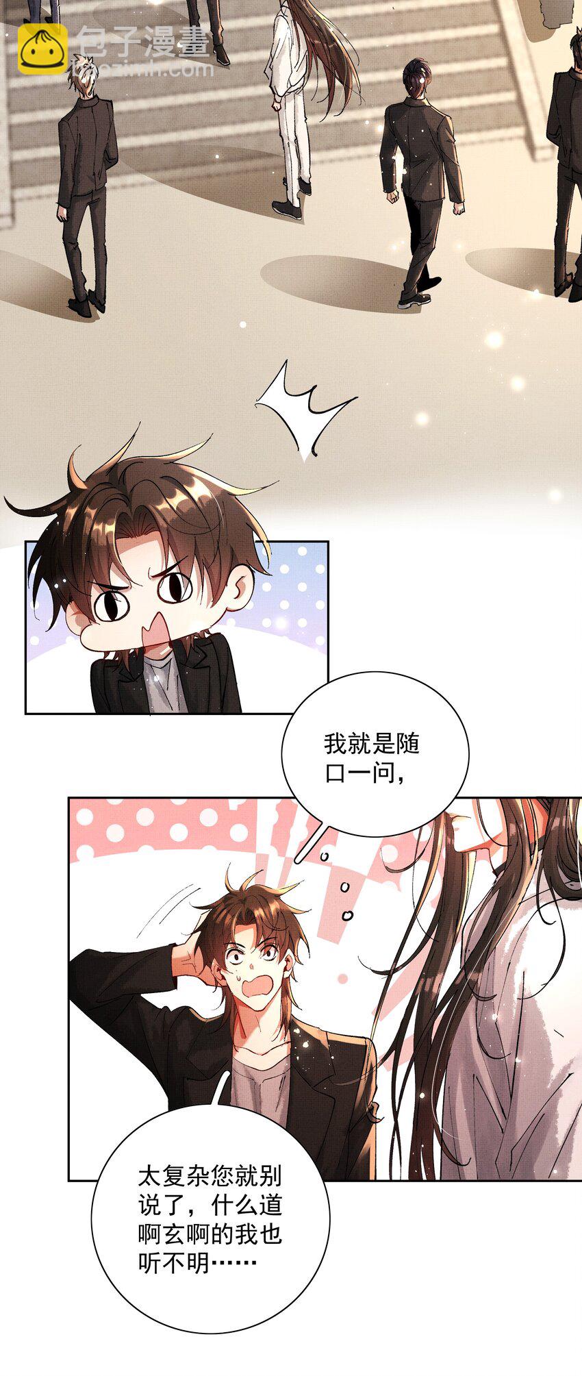 081 是何关系8