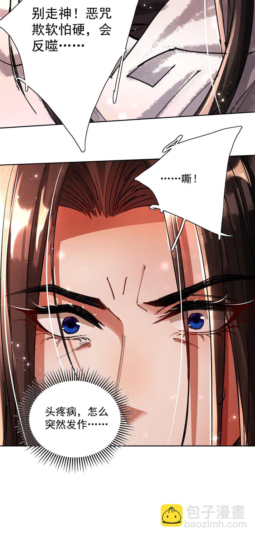 083 诛心13