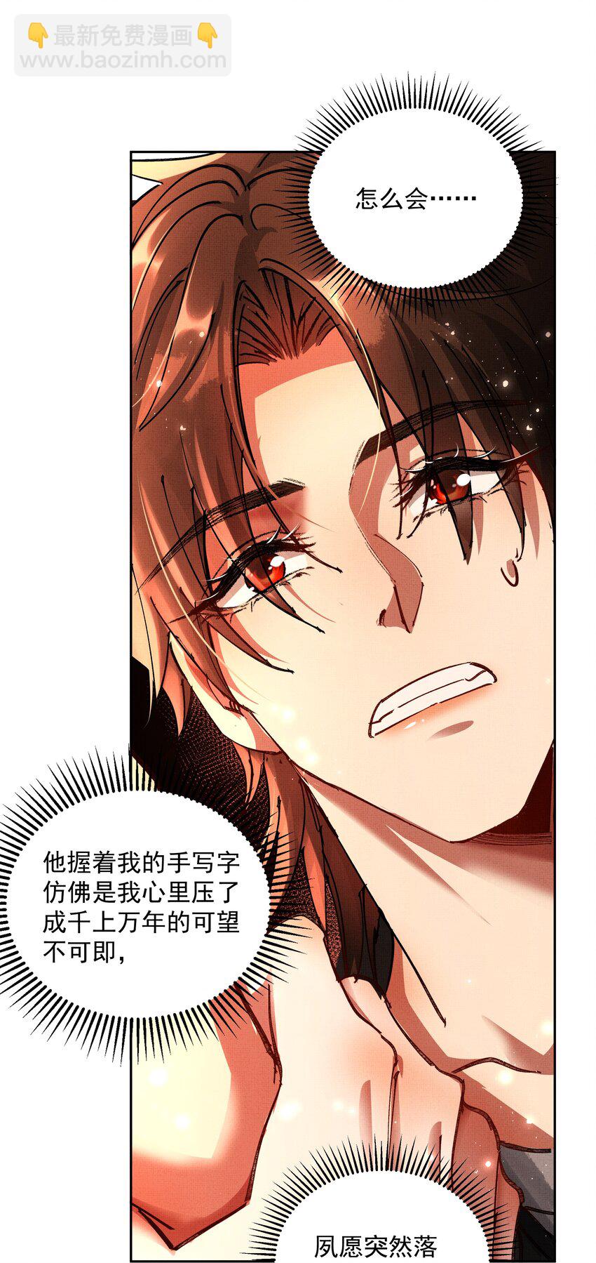 083 诛心22