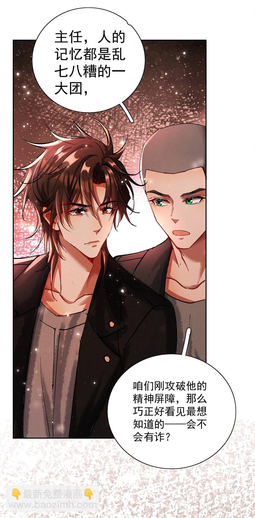 083 诛心29