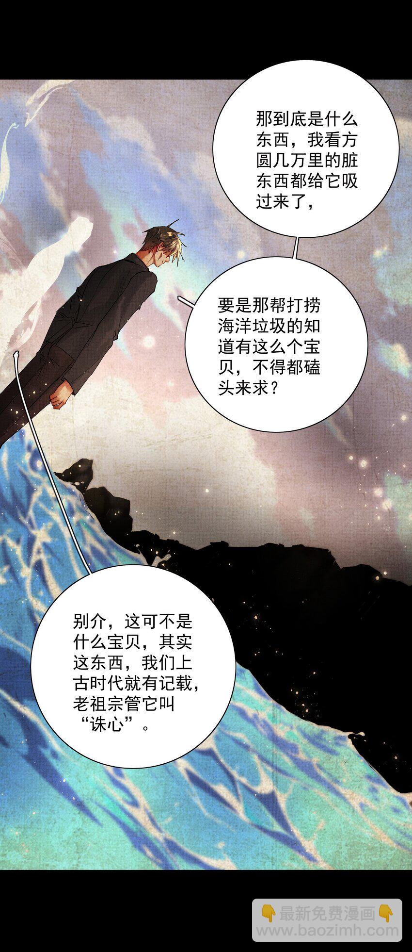 083 诛心33