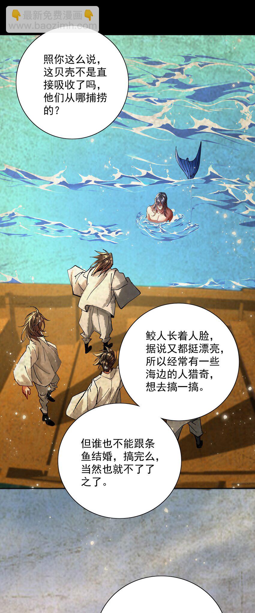 083 诛心41