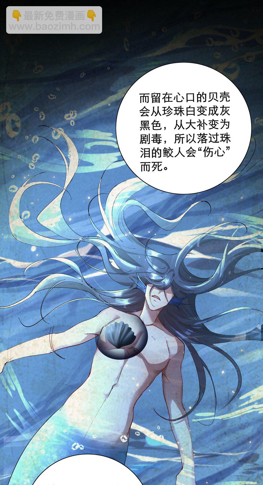 083 诛心43